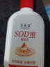 亮美嘉 SOD蜜乳100ml  男女士 1瓶 实拍图