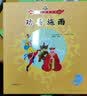 美猴王系列丛书之28 劝善施雨 西游记绘本图画书王芳/小莉妈妈/小土大橙子/常青藤爸爸/大J小D等多位达人推荐【3-6岁7-10岁】   实拍图