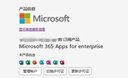 微软 (Microsoft) Office 365家庭版/个人版激活密钥1年订阅办公软件 M365家庭版1年订阅-支持6用户 实拍图