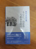 黄旭初回忆录：李宗仁、白崇禧与蒋介石的离合 实拍图