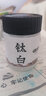 荣宝斋颜料 颜料国画 文房四宝作品用工笔花鸟山水写意中国画墨汁水彩矿物植物颜料 钛白 实拍图