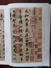 王羲之兰亭序 高清放大碑帖对照本含笔画讲解释文注释 墨点字帖 行书书法培训毛笔练习入门字帖 实拍图