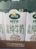 阿尔乐（Arla）德国原装进口全脂纯牛奶1L*6 3.4g蛋白质 高钙营养早餐奶 实拍图