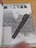 全国民族乐器演奏社会艺术水平考级系列丛书：古琴曲集（套装共3册） 实拍图