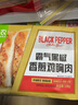 圣农鸡排半成品鸡胸肉低脂高蛋白儿童早餐无添加轻食空气炸锅食材 香煎鸡胸肉黑椒味100g*10片 实拍图