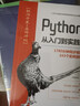Python编程从入门到实践（微课视频版）python入门python学习手册零基础入门学习python编程快速上手 实拍图