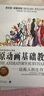包邮 动画师工作手册 运动规律+原动画基础教程 动画人的生存手册 共2本 影视制作漫画素描技法 实拍图