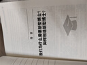 新型博士：如何构建更好的研究生教育 实拍图