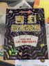 DK未来魔术师（让孩子掌握30多个魔术_拥有一技之长，成为一名小小魔术师）（套装共2册） 实拍图