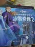 冰雪奇缘故事立体书（2册）  实拍图