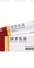 [马应龙]尿素乳膏 10%*10g 3支装 医用 手足皲裂膏 角化型手足癣脚后跟干裂皮肤干燥手脚开裂脱皮药膏护手霜软膏 尿素乳膏软膏 实拍图
