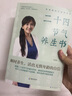 二十四节气养生书：顺时养生，活出无惧年龄的自信 实拍图