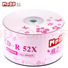 百诗嫚CD-R光盘/刻录光盘 52速700MB 可打印光盘 50片桶装 空白光盘（光盘定制联系客服） 实拍图