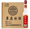 草原白酒 双11 纯粮酿造 清香型白酒 草原白中草52度 420ml*12瓶  实拍图