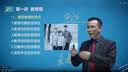 慧考智学2026年中小学幼儿园教师资格证考试笔试面试视频小学初中高中语文数学英语政治物理生物视频网课 中学全科三门【备注科目】送普通话+面试课程  基础精讲班 实拍图