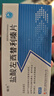 [畅然] 盐酸左西替利嗪片 5mg*24片/盒 2盒装 实拍图