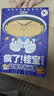 疯了！桂宝.9，喜悦卷（钻石卷）阿桂 著 爆笑成长励志漫画书 中小学生儿童漫画课外读物书籍 实拍图