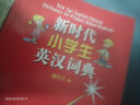 小学同步古诗词112首 古代汉语词典注释本正楷字帖 语文教科书楷书钢笔字帖硬笔书法练字描红 实拍图