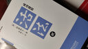 稻盛和夫  活法贰：成功激情(平装) 实拍图