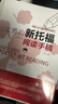 文勇的新托福阅读手稿（第六版） 实拍图