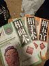 图解相面术相手术相五官 邵伟华原著正版中国古代现代手相面相学全书大全全套3册男女掌纹五官精修版麻衣神相入门基础书籍 【全套3本】相面术+相手+五官 实拍图