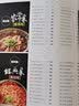 重口味川菜 实拍图