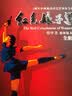 黑胶唱片：红色娘子军全剧（2 LDCD CD） 实拍图
