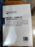 国家哲学社会科学成果文库 踌躇的霸权 美国崛起后的身份困惑与秩序追求（1913-1945） 实拍图