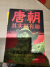 一看就上瘾的中国史（全4册）汉朝其实很有趣+唐朝其实很有趣+明朝其实很有趣+清朝其实很有趣 实拍图