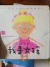 宝宝自我认知游戏书：我是男孩+我是女孩（套装2册）  实拍图