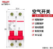 德力西电气空开断路器空气开关漏电保护器DZ47sLE 2P 63A 实拍图