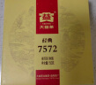 大益茶叶 普洱茶 7572经典标杆普洱熟茶口粮自饮 2盒装(2301批)150g*10饼 实拍图