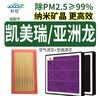 轩冠丰田亚洲龙18-26款(2.0L/2.5L燃油)空调滤芯+空气PM2.5防霾二滤套 实拍图