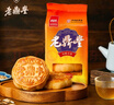 老鼎丰月饼东北正宗哈尔滨老式月饼 中秋月饼五仁川酥青红丝枣泥月饼 川酥月饼500g5块装 实拍图