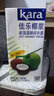 佳乐（kara） 印尼进口纯正椰浆 鲜椰浆椰汁椰奶生椰拿铁西米露烘焙原料椰子水 佳乐纯正椰浆1kg单盒 晒单实拍图