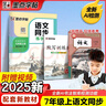 墨点字帖 2025年 语文同步七年级上册 笔顺笔画同步练字帖视频版 赠听写默写本 人教版七年级课外阅读钢笔铅笔字帖楷书描红本偏旁部首拼音控笔训练字帖 （共2册） 实拍图