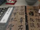 玄妙观重修三门记/中国最具代表性碑帖临摹范本丛书 实拍图