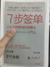 7步签单 桑德拉潜水艇销售法 大卫·桑德拉 中信出版社 实拍图