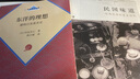 东洋的理想：建构日本美术史/日本学术文库 实拍图
