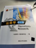 运筹学第五5版 清华运筹学教程 信息管理专业教材 理工科大学教材 考研用书 清华大学出版社 实拍图