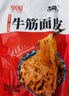 秦格格 陕西宝鸡特产牛筋面凉皮速食加热牛津面速食真空包装袋装 实拍图