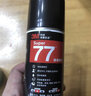 3M77喷胶多功能强力胶水纸张海绵泡沫汽车内饰顶棚自喷胶高粘度喷雾型大面积粘胶低雾型 77# 124g 实拍图