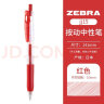 斑马牌（ZEBRA） 日本进口JJ15速干中性笔学生考试用按动签字笔财务办公彩色水笔0.5mm 黑色BK 5支装 实拍图