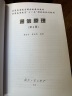 通信原理（第6版） 实拍图