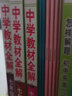 【学科自选】中学教材全解 七年级下册语文数学英语小四门全解七下全学科版本可选课堂笔记同步辅导书配套七年级下册教材 薛金星 【套装3本】七年级下册语文数学英语 【人教版】 实拍图