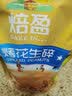 焙盈 花生碎牛轧糖雪花酥专用炒熟南瓜子仁坚果核桃仁烘焙原料蘸料 焙盈花生碎500g 2-4mm 实拍图