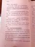 【混沌学园李善友推荐】增长思维 54个思维模型教你成为增长高手 李云龙 著 中信出版社 实拍图
