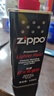 ZIPPO打火机煤油官方正品 芝宝专用清洁燃料133ML机油火石棉芯配件棉花 大油*1+小油*1【兄弟搭档】 实拍图
