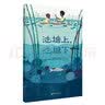 凯特·格林纳威金奖大师绘本系列 狮子阿罗睡不着 精装绘本 绘本界的“摇篮曲”米伦世纪童书馆 大奖绘本 低幼启蒙 亲子共读 缓解孩子焦虑情绪 3-6岁 实拍图