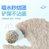 比亿奇猫砂膨润土无尘除臭猫砂多香味快速结团猫沙10kg猫咪用品 【无尘猫砂】宝格白茶20斤装 实拍图